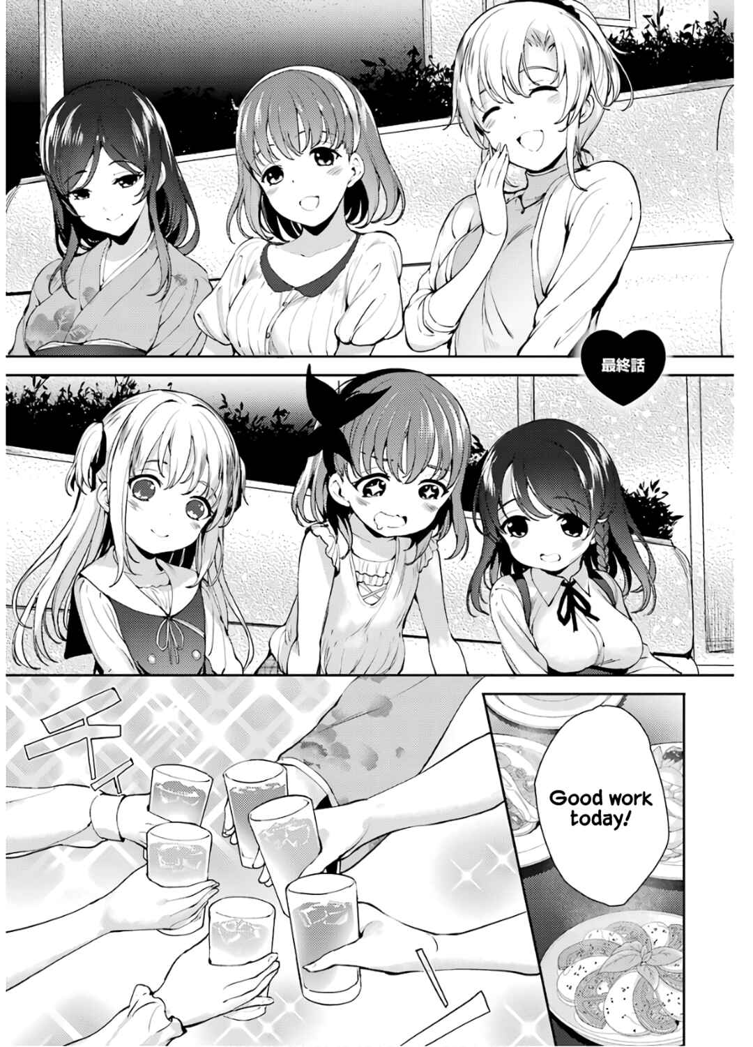 Page 2 Chapter 24 Shou5 na Kanojo to Otona no Ai