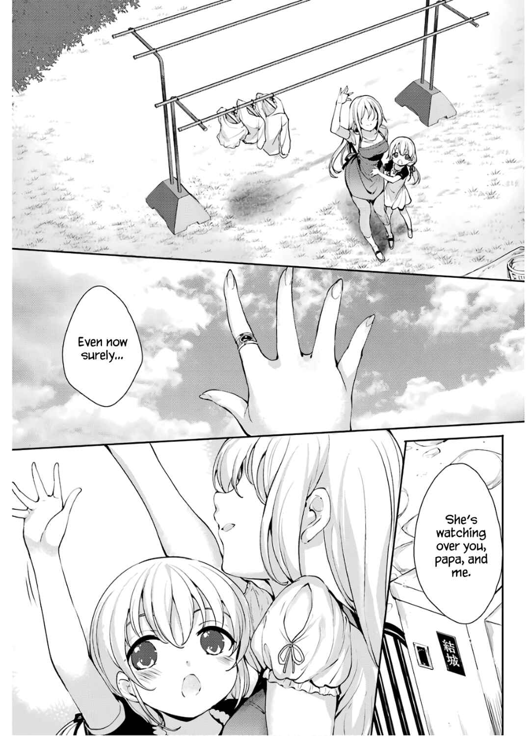 Page 31 Chapter 24 Shou5 na Kanojo to Otona no Ai