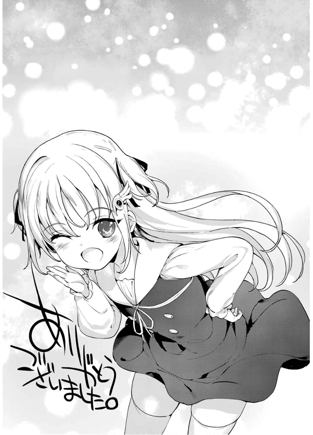 Page 34 Chapter 24 Shou5 na Kanojo to Otona no Ai