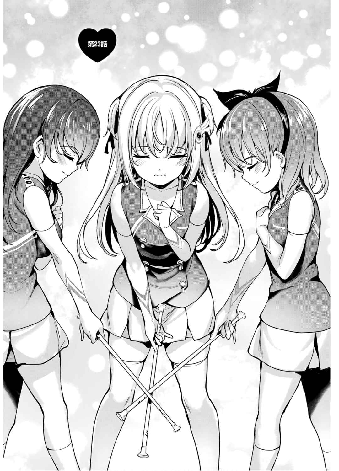 Page 2 Chapter 23 Shou5 na Kanojo to Otona no Ai