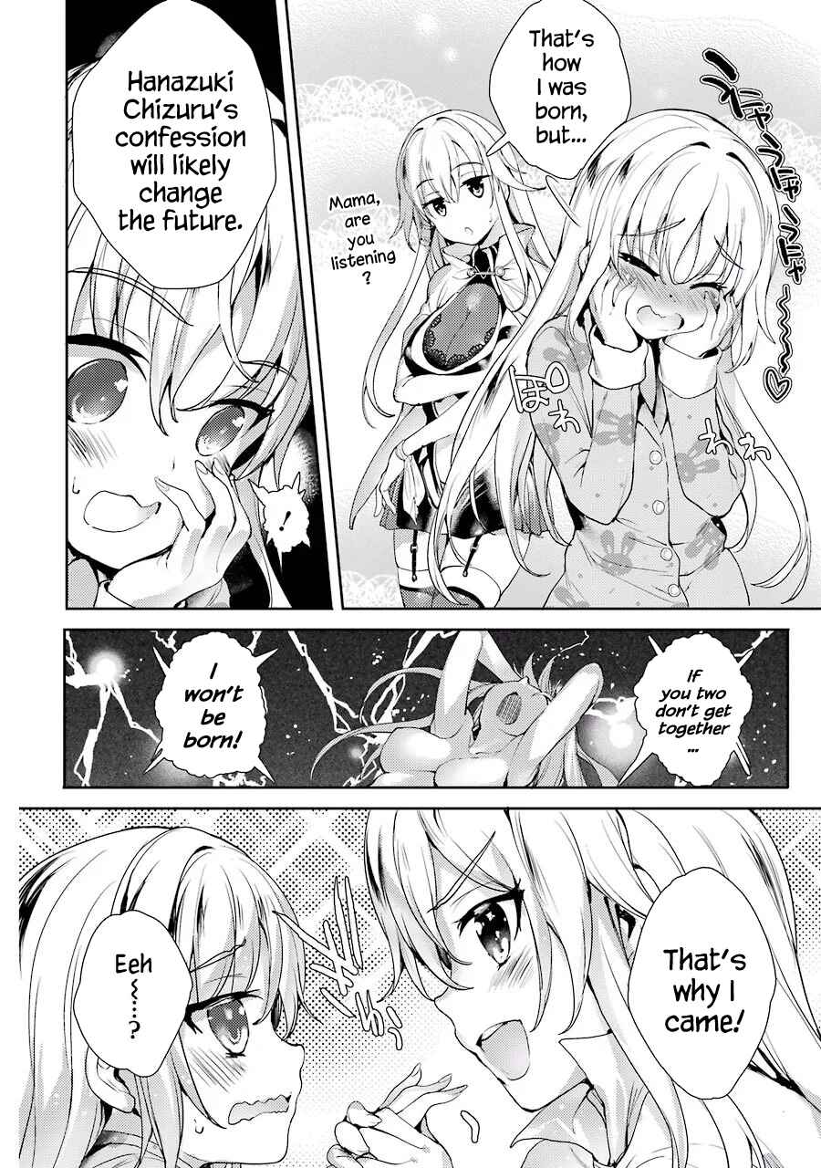 Page 12 Chapter 2 Shou5 na Kanojo to Otona no Ai