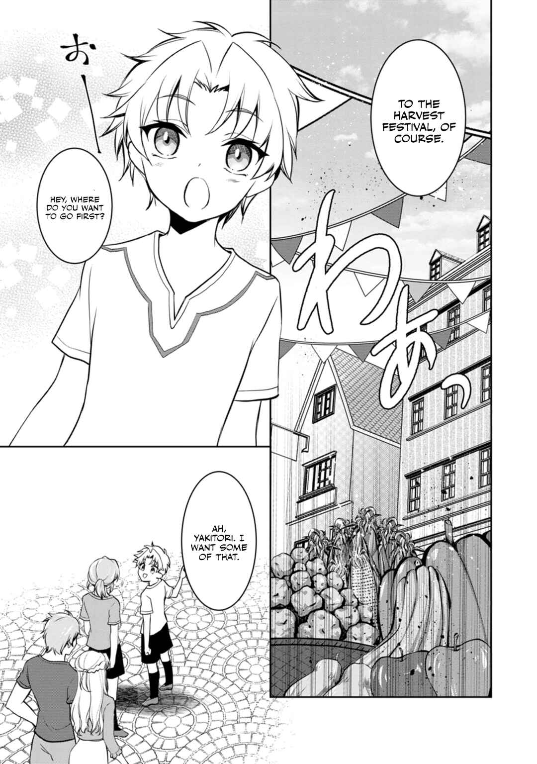 Page 5 Chapter 4 Botsuraku Kizoku no Ore ga Hazure (?) Skill Cho Kiyo Binbo de Dai-Kenja to Yobareru made