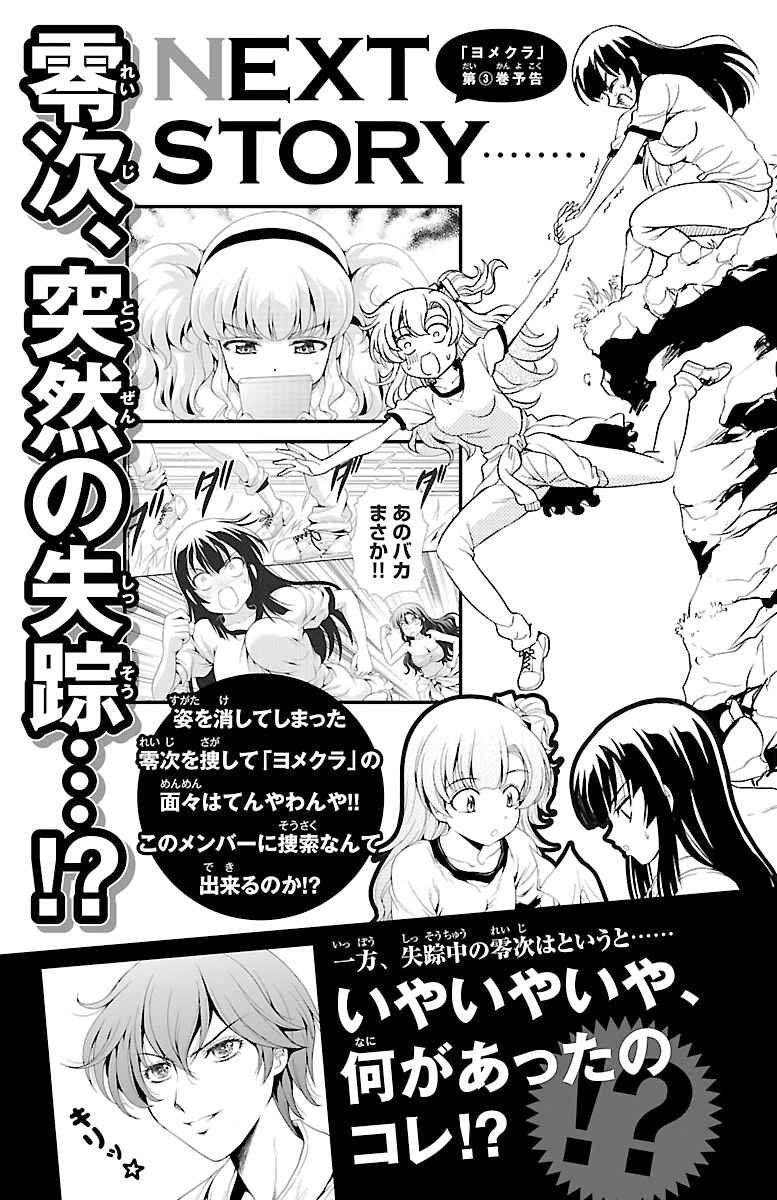 Page 44 Chapter 8 Bridal Class