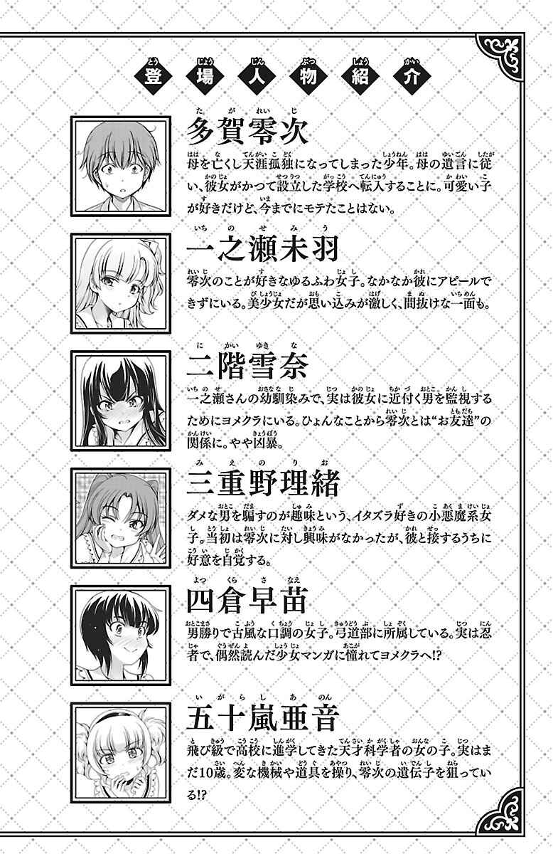 Page 5 Chapter 17 Bridal Class