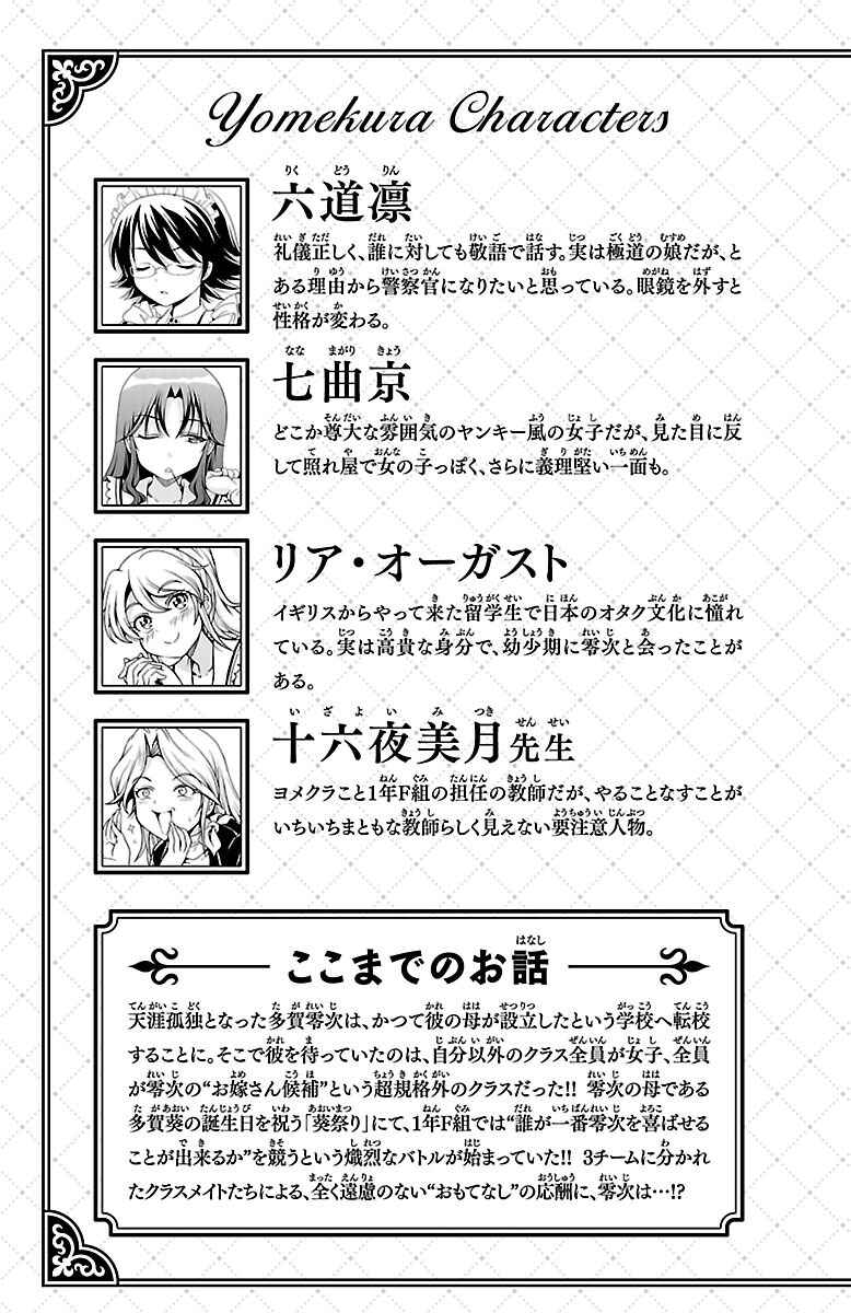 Page 6 Chapter 17 Bridal Class