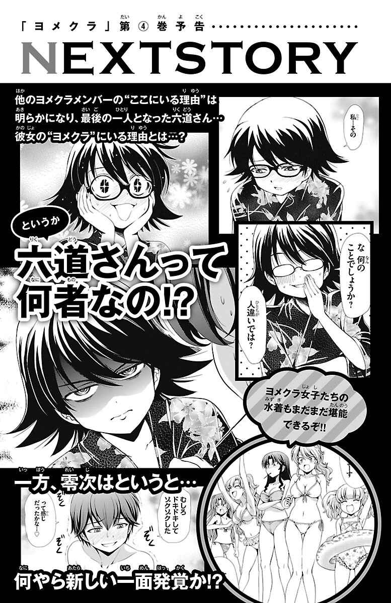 Page 50 Chapter 12 Bridal Class