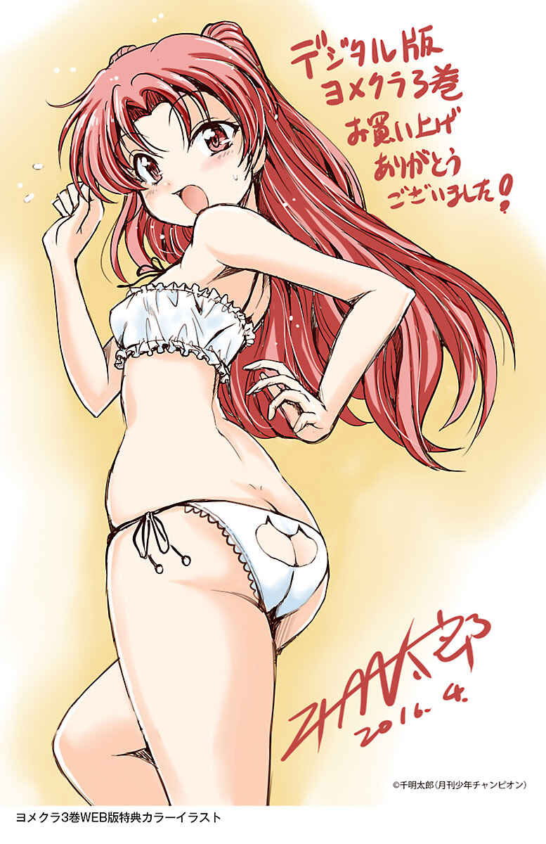 Page 51 Chapter 12 Bridal Class