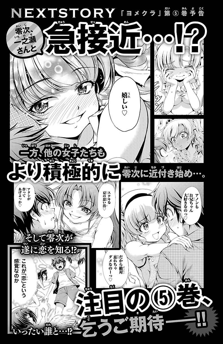 Page 47 Chapter 16 Bridal Class