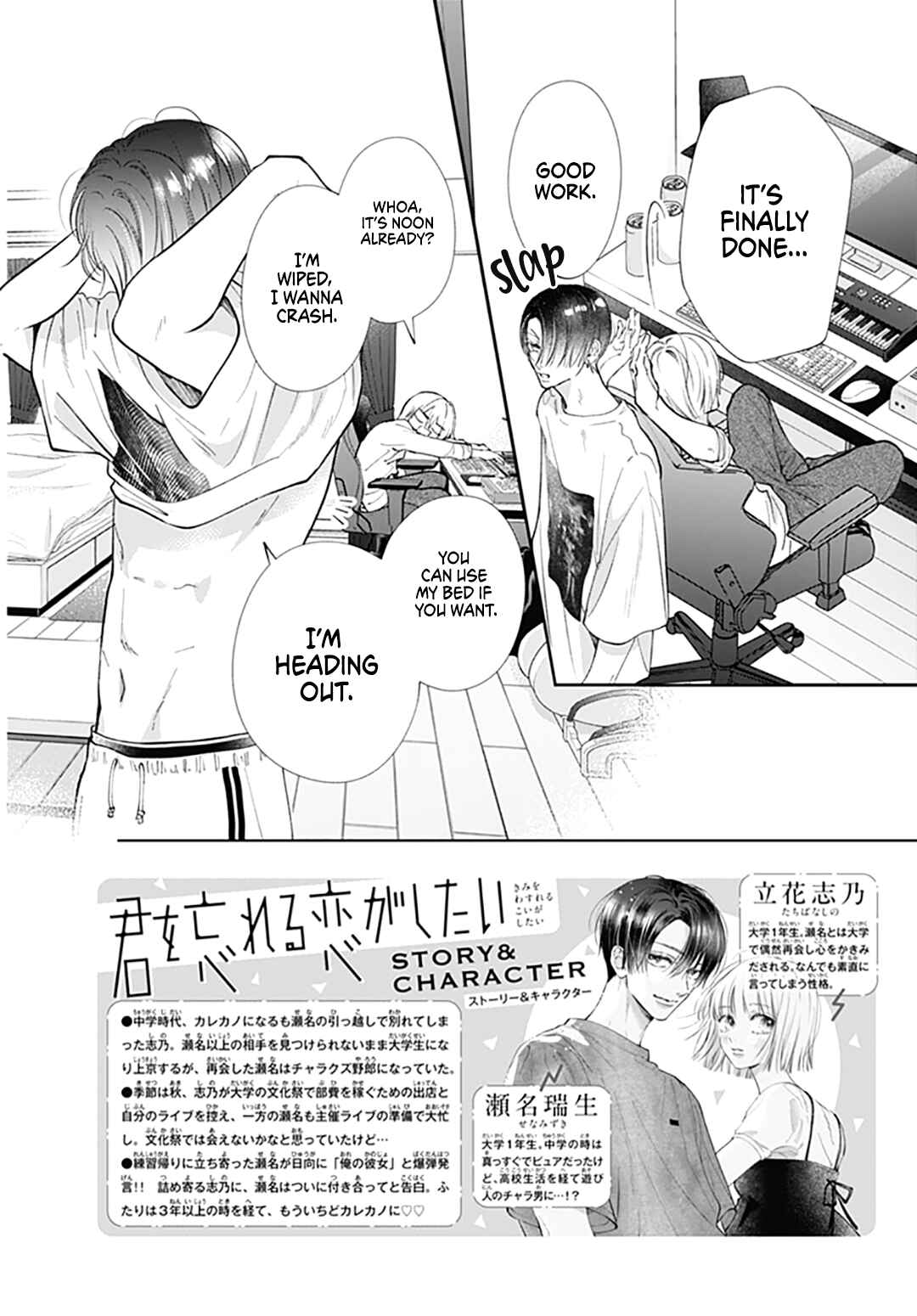 Page 6 Chapter 13 Kimi wo Wasureru Koi ga Shitai