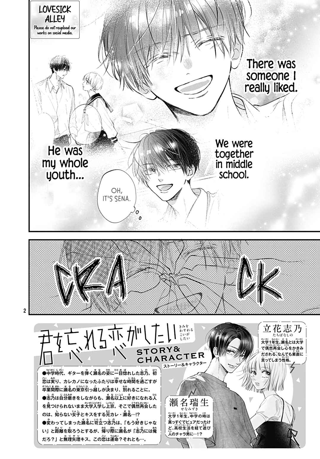Page 4 Chapter 2 Kimi wo Wasureru Koi ga Shitai