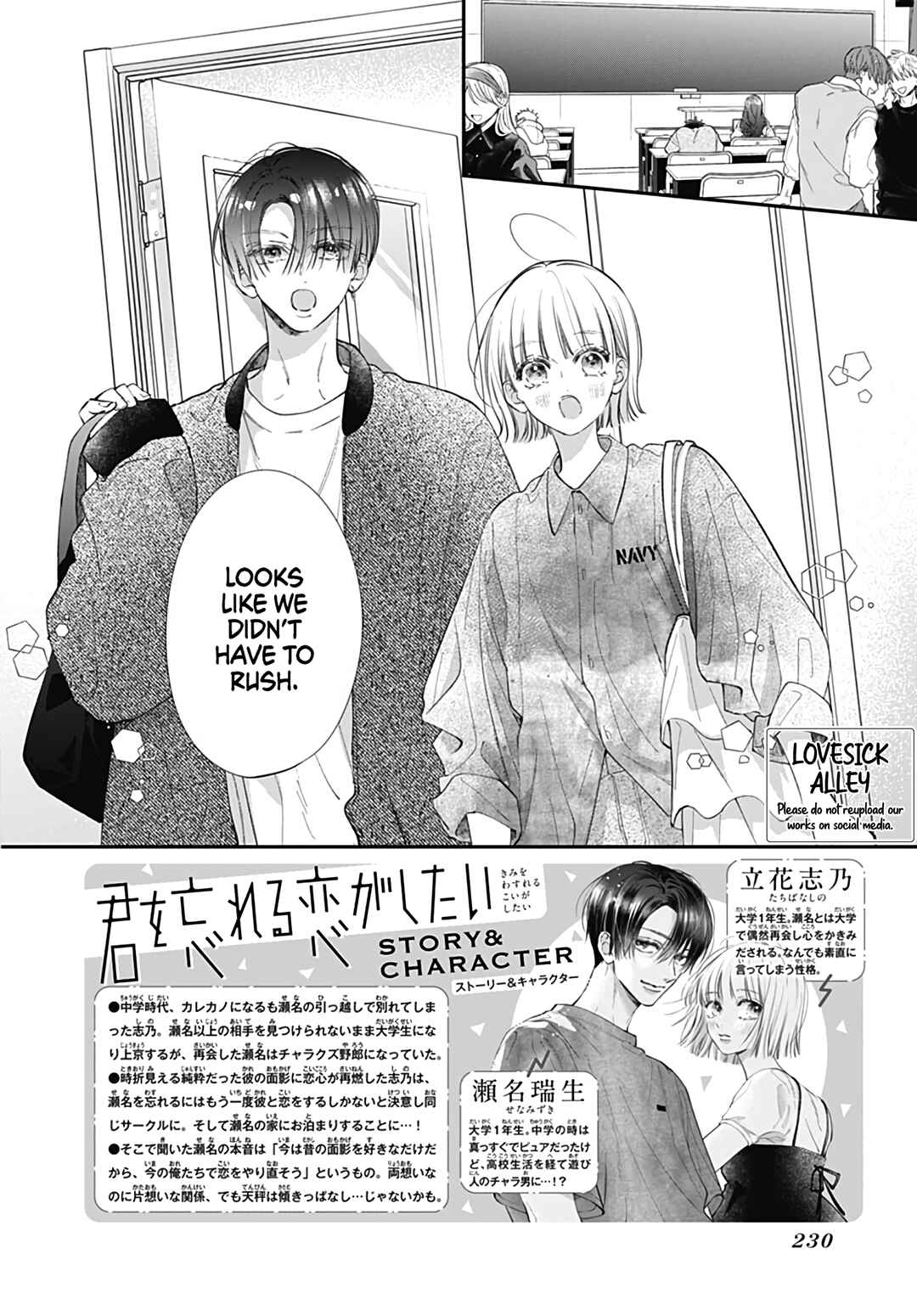 Page 4 Chapter 7 Kimi wo Wasureru Koi ga Shitai