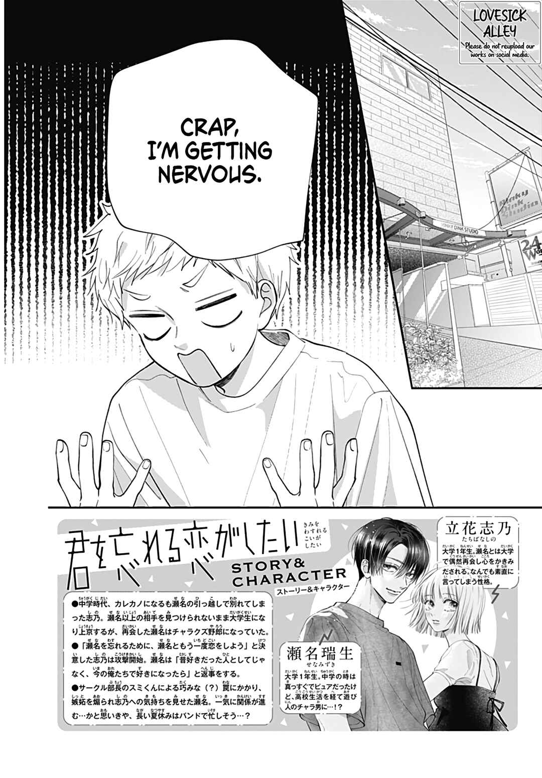 Page 4 Chapter 11 Kimi wo Wasureru Koi ga Shitai