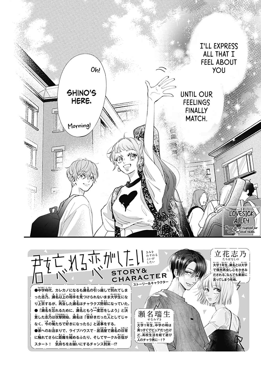 Page 4 Chapter 8 Kimi wo Wasureru Koi ga Shitai