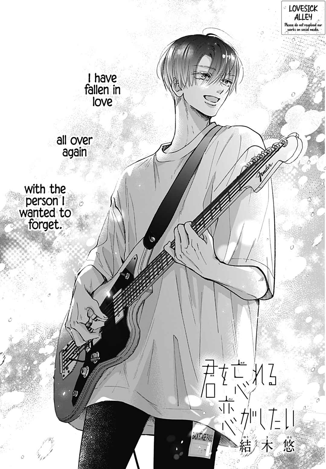 Page 3 Chapter 5 Kimi wo Wasureru Koi ga Shitai