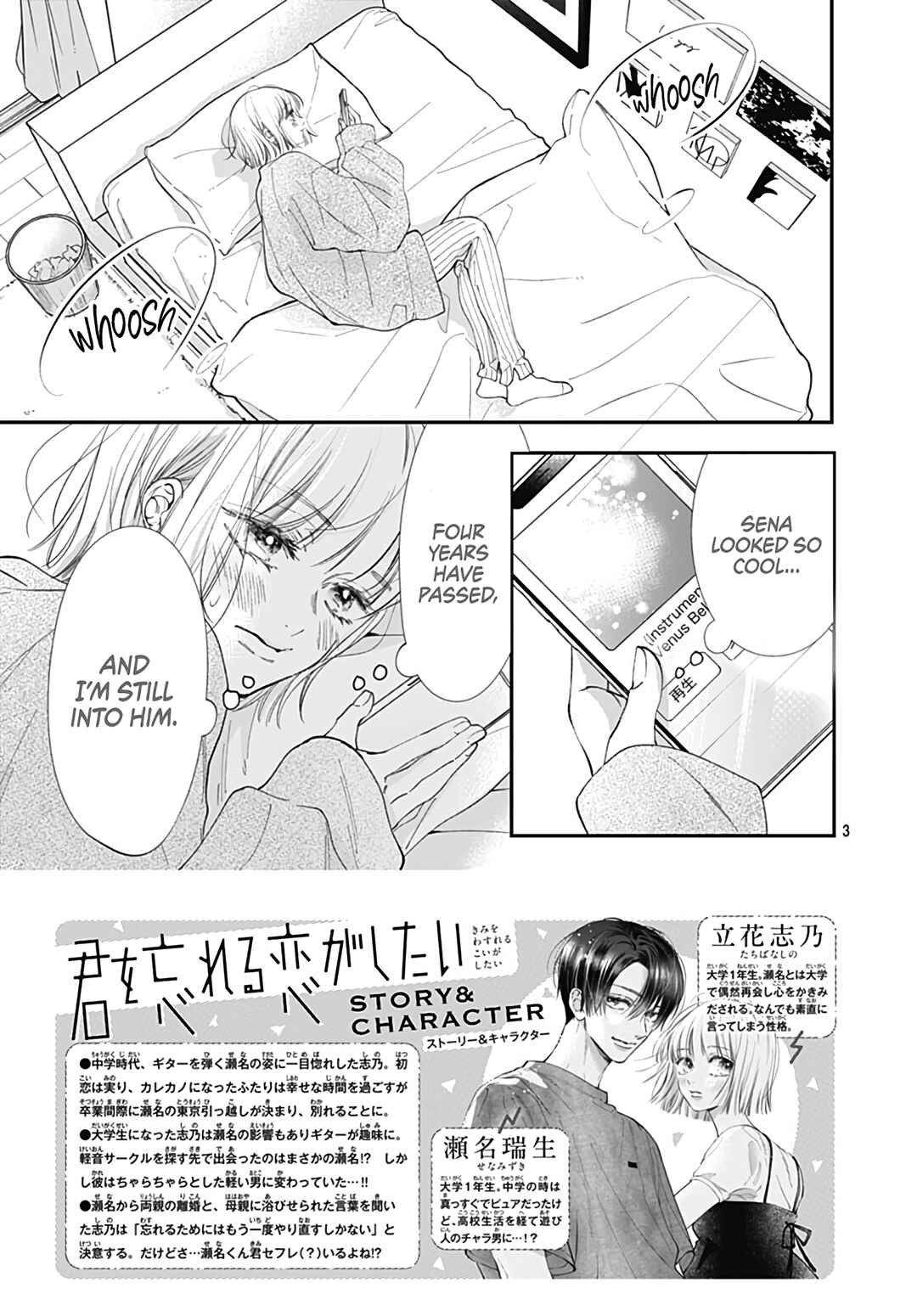 Page 5 Chapter 5 Kimi wo Wasureru Koi ga Shitai
