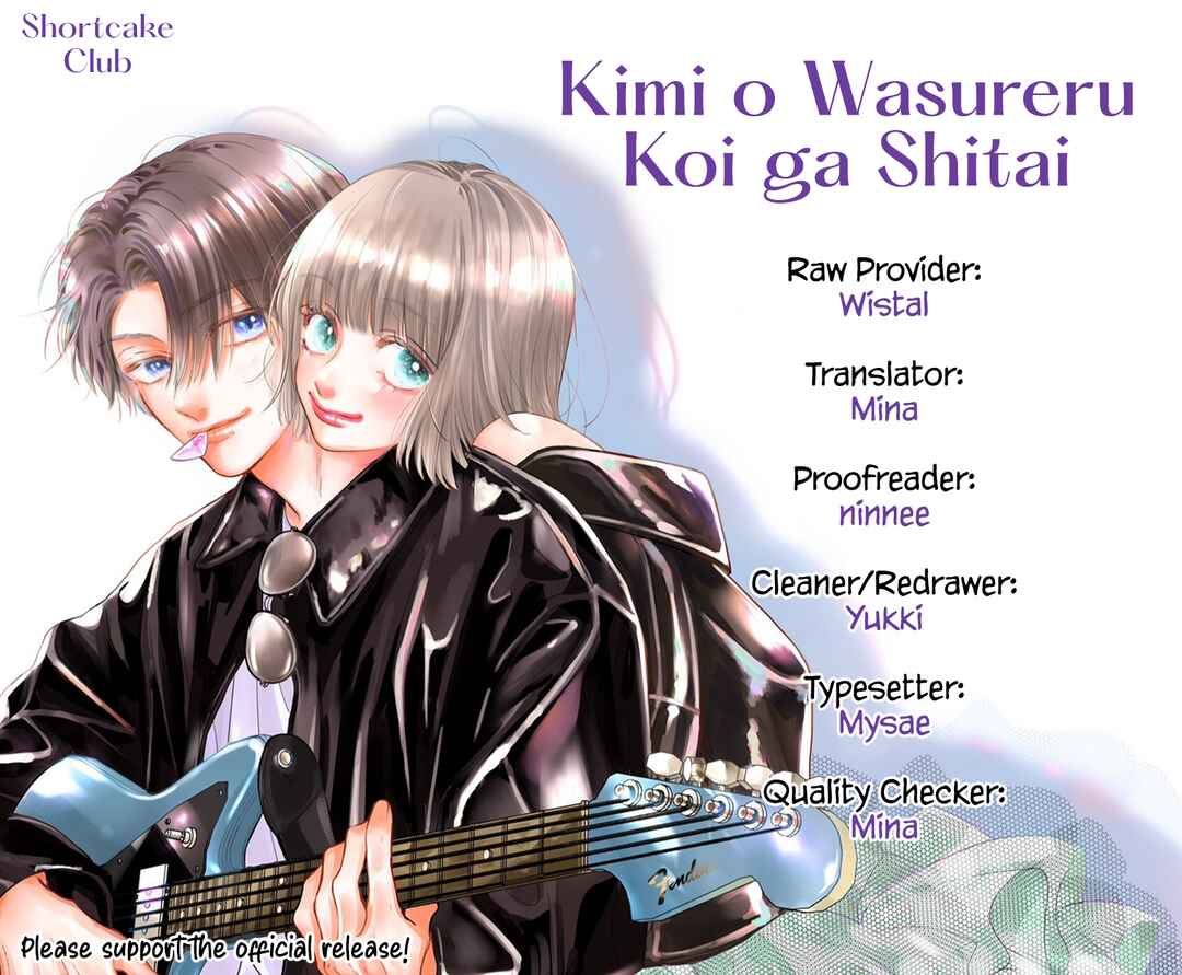 Page 3 Chapter 15 Kimi wo Wasureru Koi ga Shitai