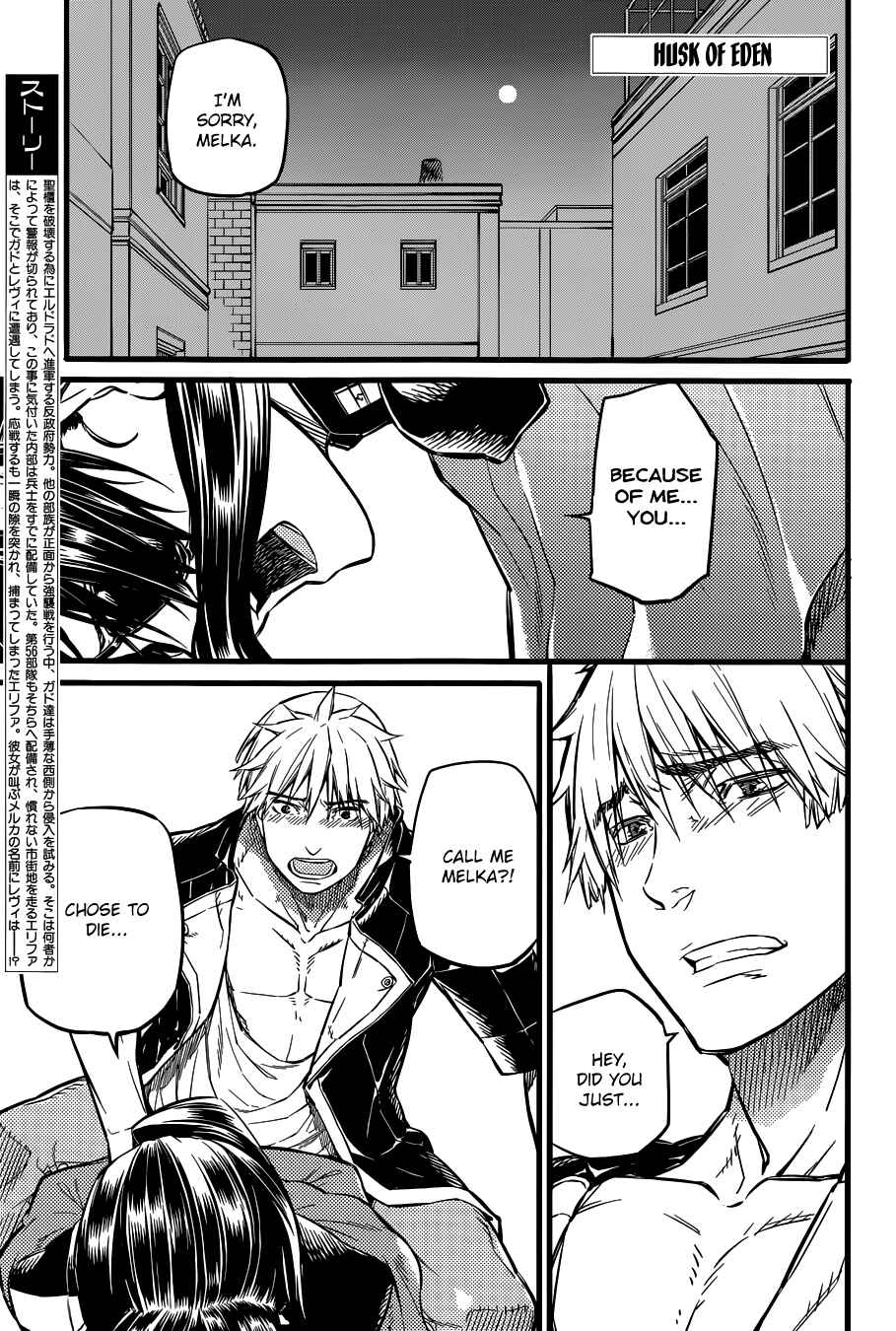 Page 3 Chapter 27 Husk of Eden