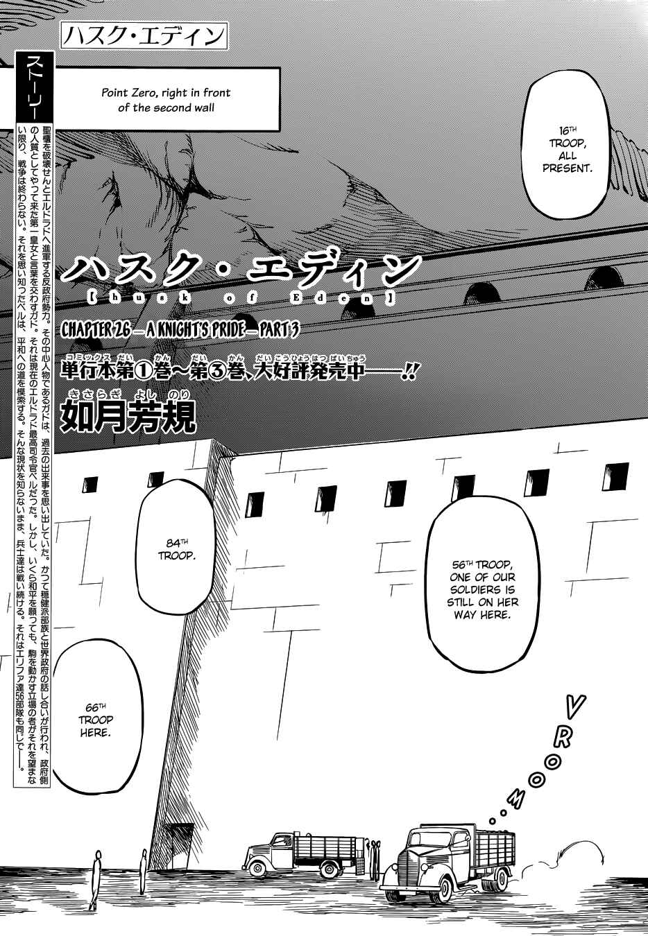Page 2 Chapter 26 Husk of Eden
