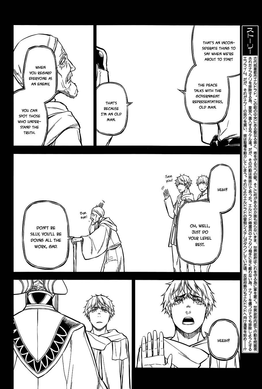 Page 4 Chapter 25 Husk of Eden