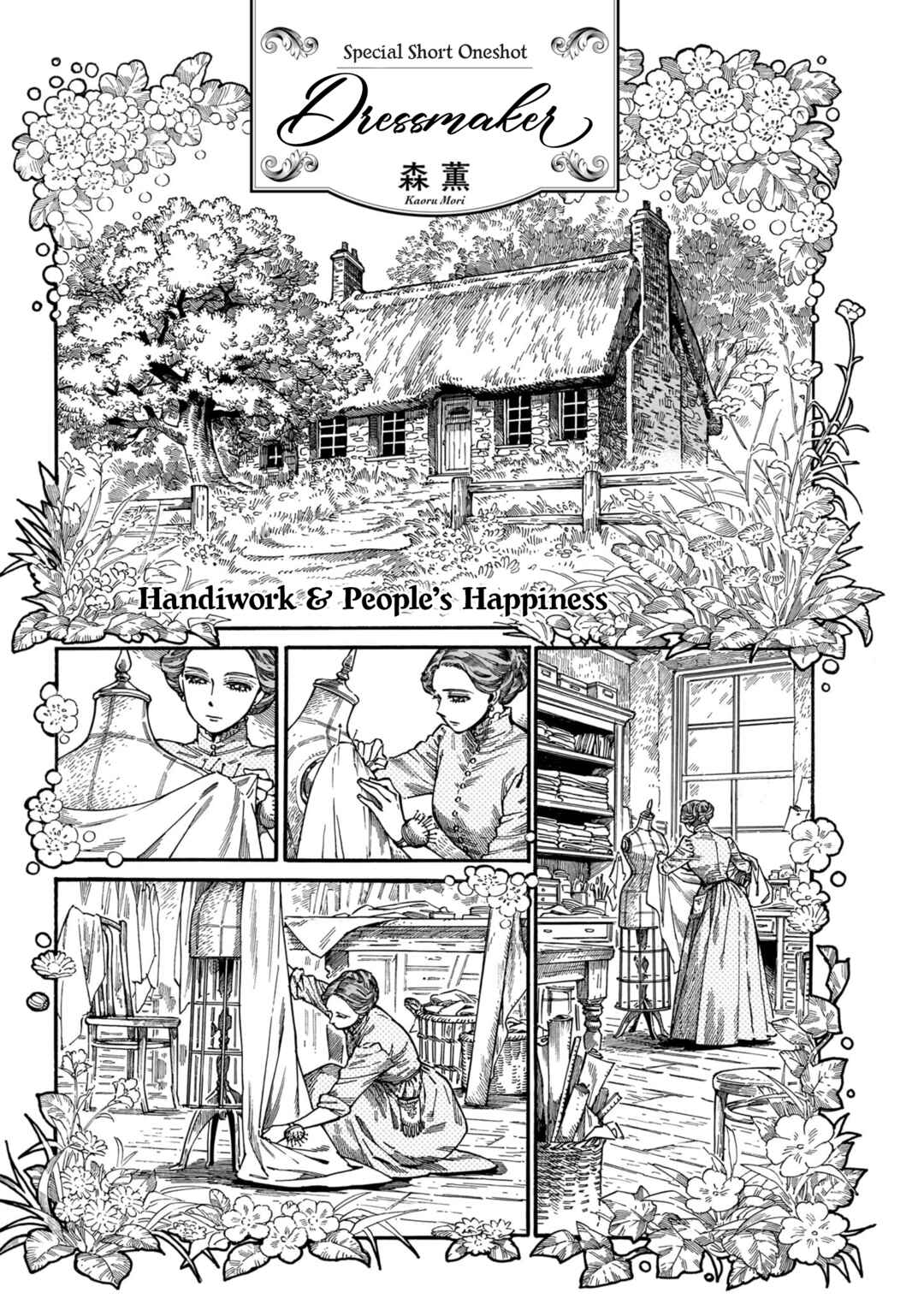 Page 1 Chapter Unknown_35f0 Dressmaker