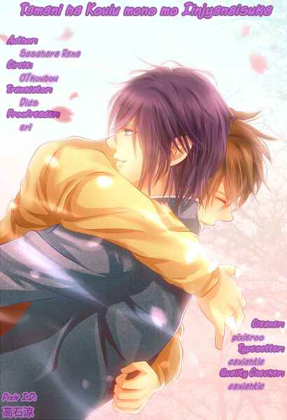 Page 17 Chapter Unknown_2117 Kuroko no Basket - Tama ni wa Kou Iu no mo Iin ja Nai su ka? (Doujinshi)