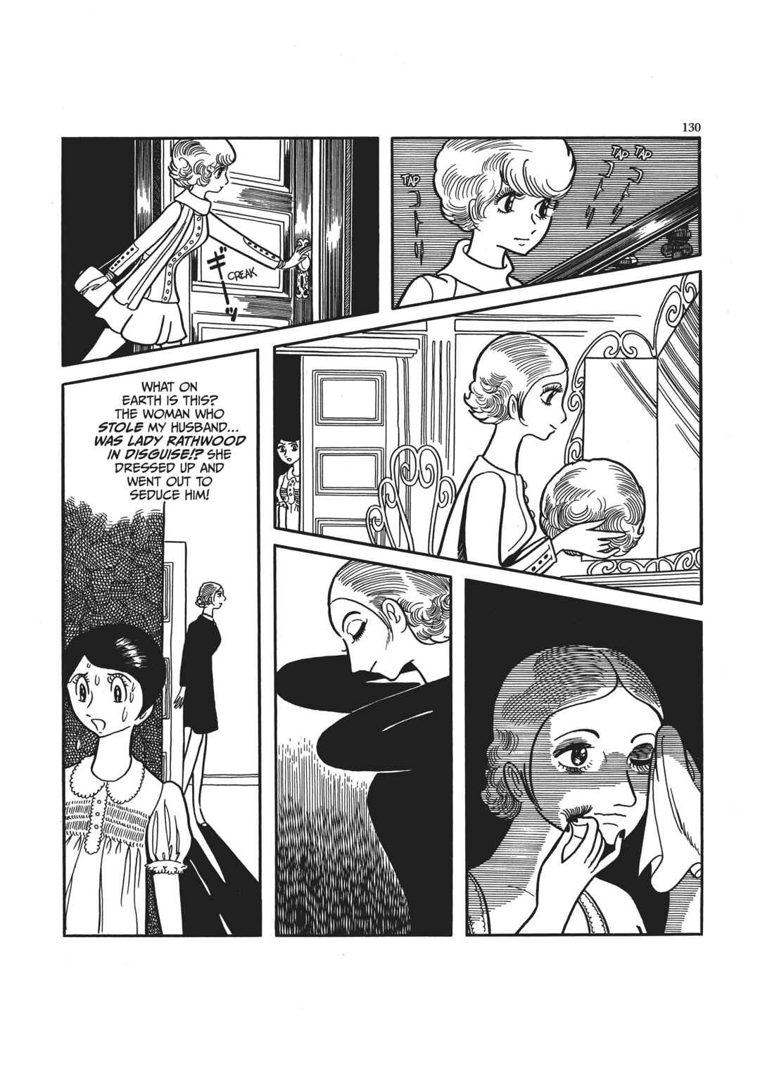 Page 18 Chapter 4 The Thief Akikazu Inoue