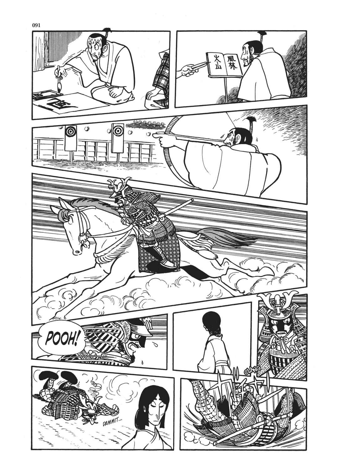 Page 14 Chapter 3 The Thief Akikazu Inoue