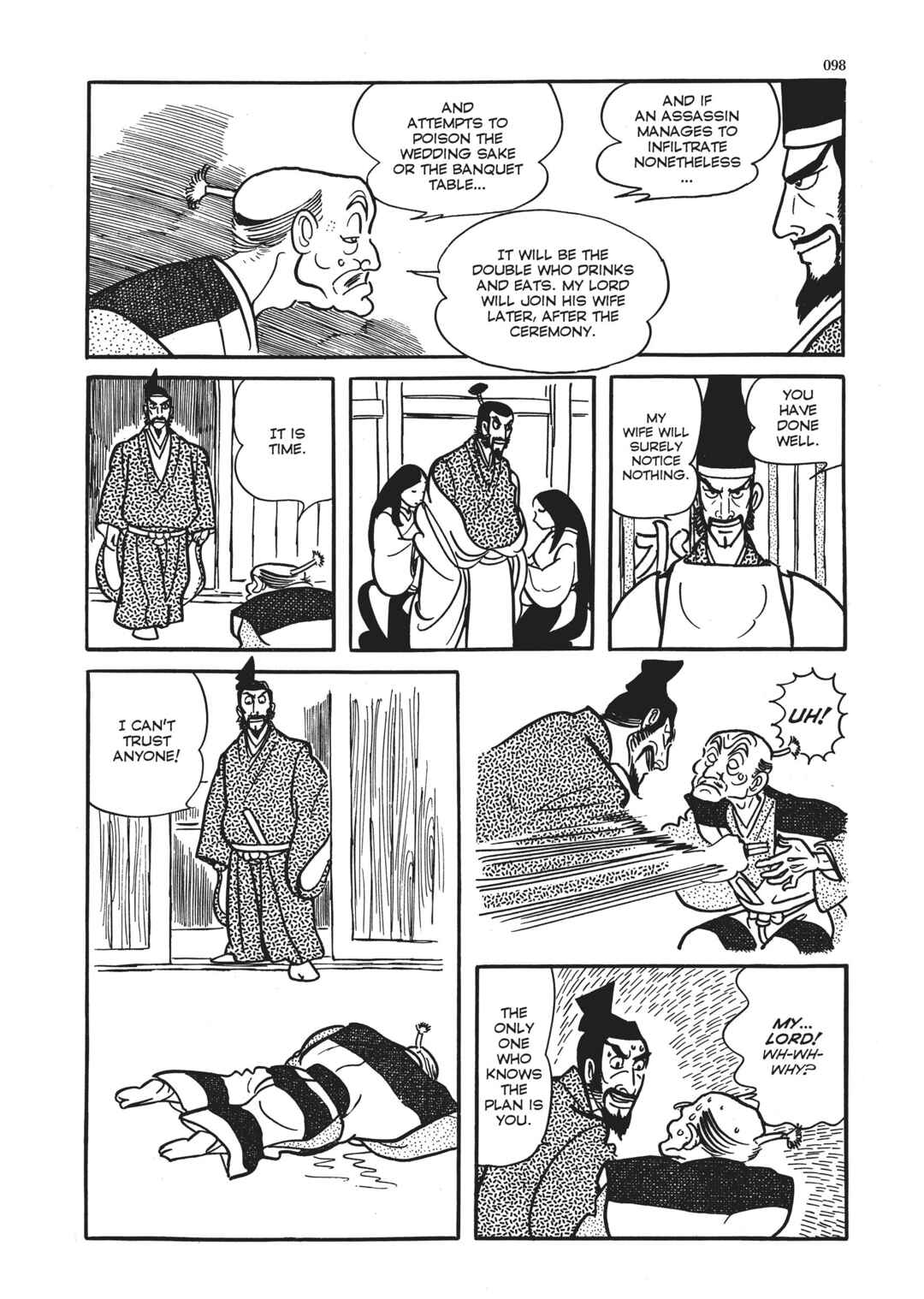 Page 21 Chapter 3 The Thief Akikazu Inoue