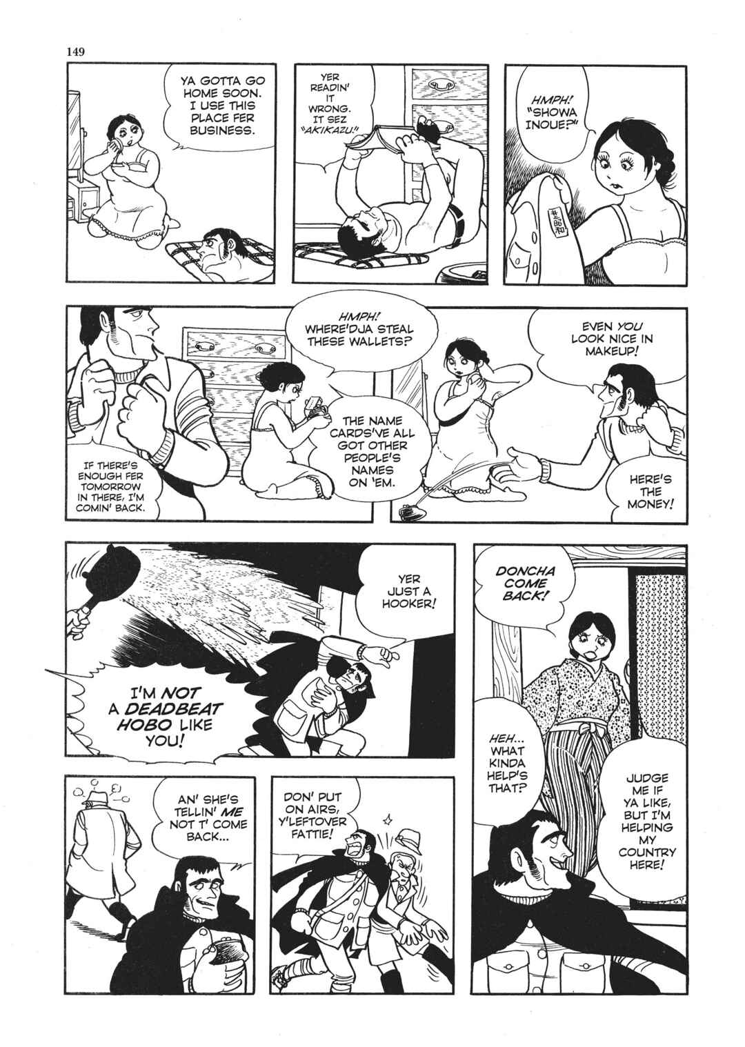 Page 17 Chapter 5 The Thief Akikazu Inoue