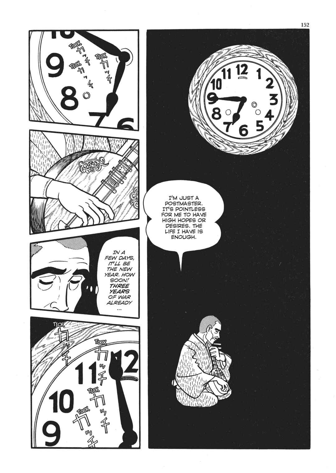 Page 20 Chapter 5 The Thief Akikazu Inoue
