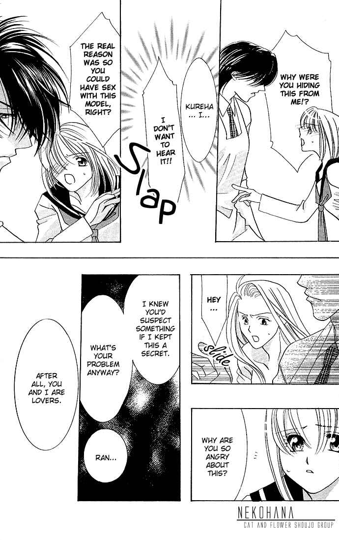 Page 11 Chapter 3 Kimi wo Ubau, Kimi wo Aisu