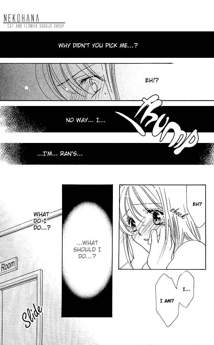 Page 15 Chapter 3 Kimi wo Ubau, Kimi wo Aisu