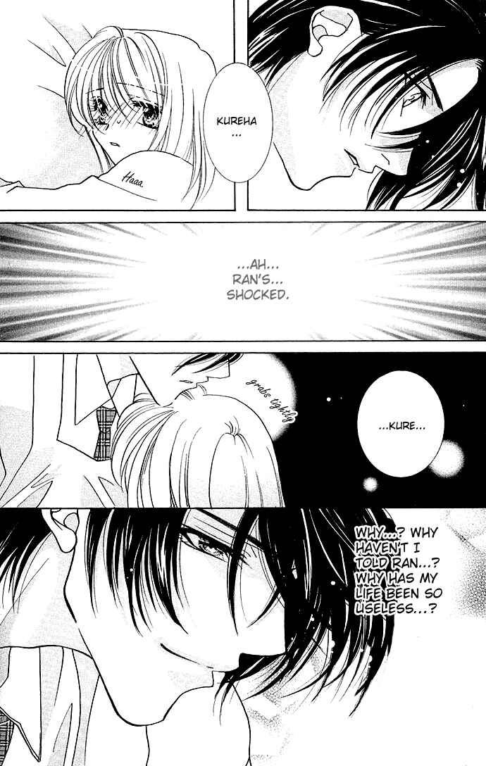 Page 18 Chapter 3 Kimi wo Ubau, Kimi wo Aisu