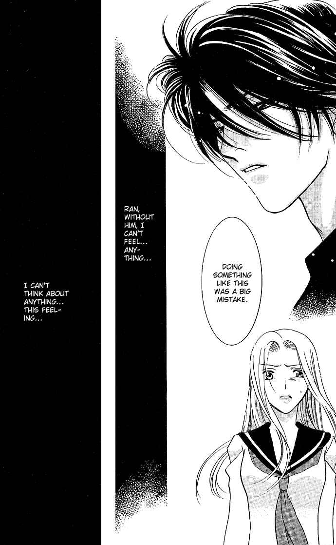 Page 23 Chapter 3 Kimi wo Ubau, Kimi wo Aisu