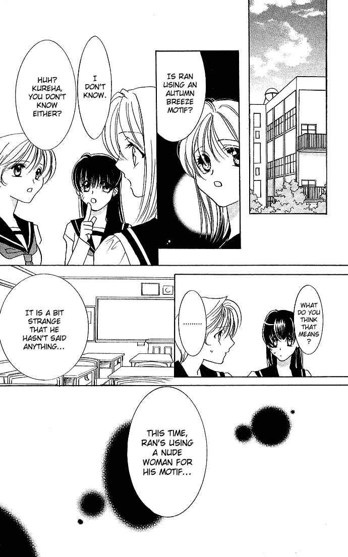 Page 8 Chapter 3 Kimi wo Ubau, Kimi wo Aisu