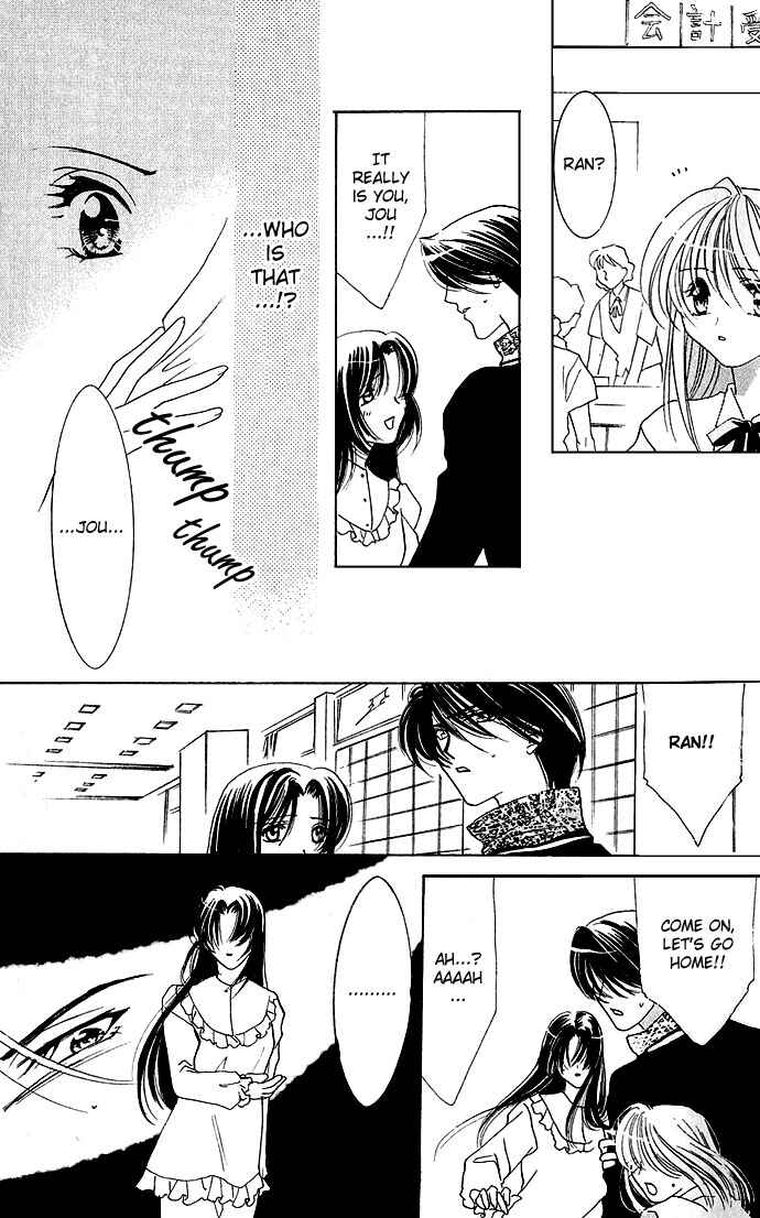 Page 17 Chapter 2 Kimi wo Ubau, Kimi wo Aisu