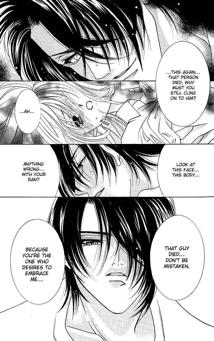 Page 7 Chapter 2 Kimi wo Ubau, Kimi wo Aisu