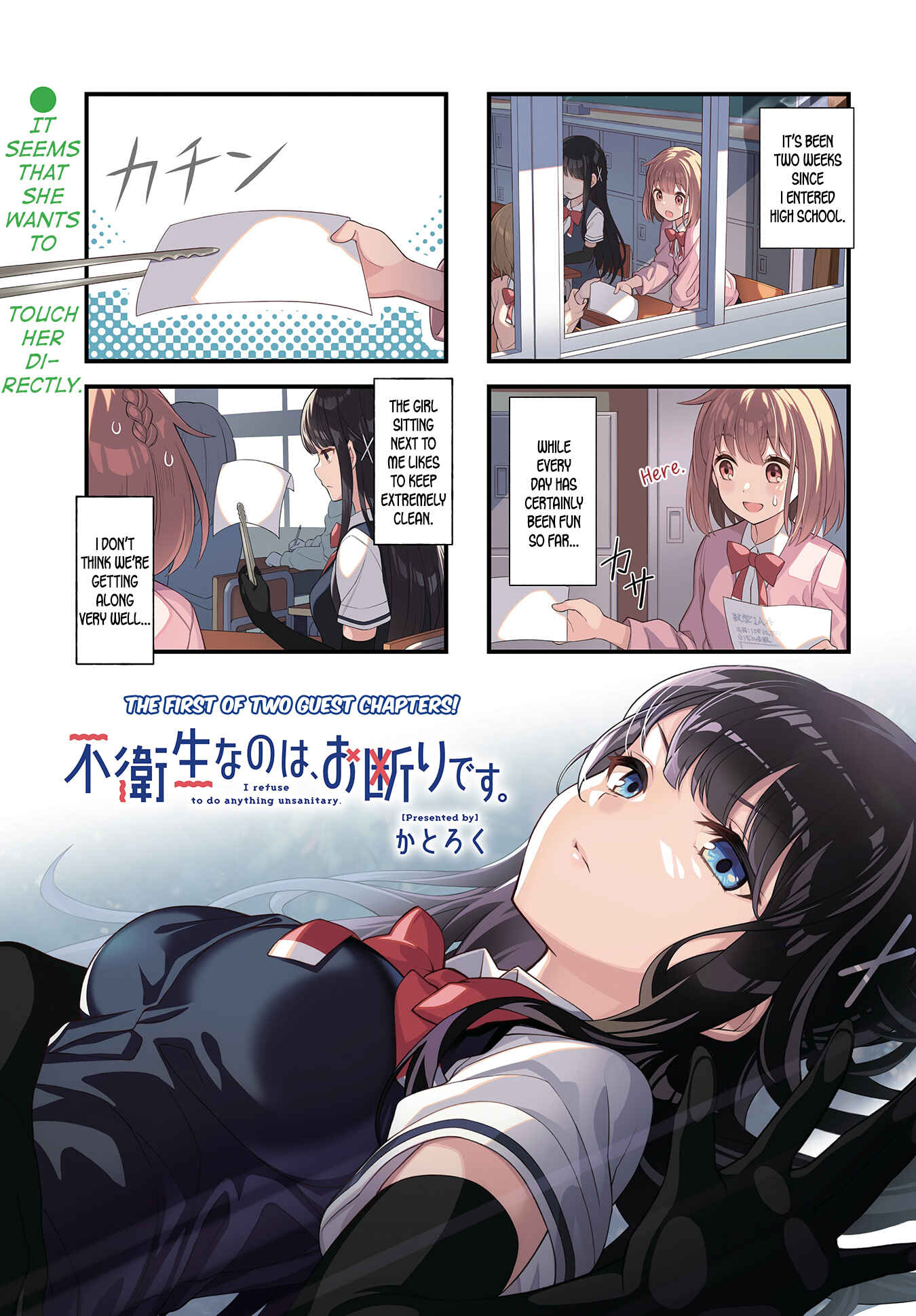 Page 1 Chapter 1 I Refuse to do Anything Unsanitary