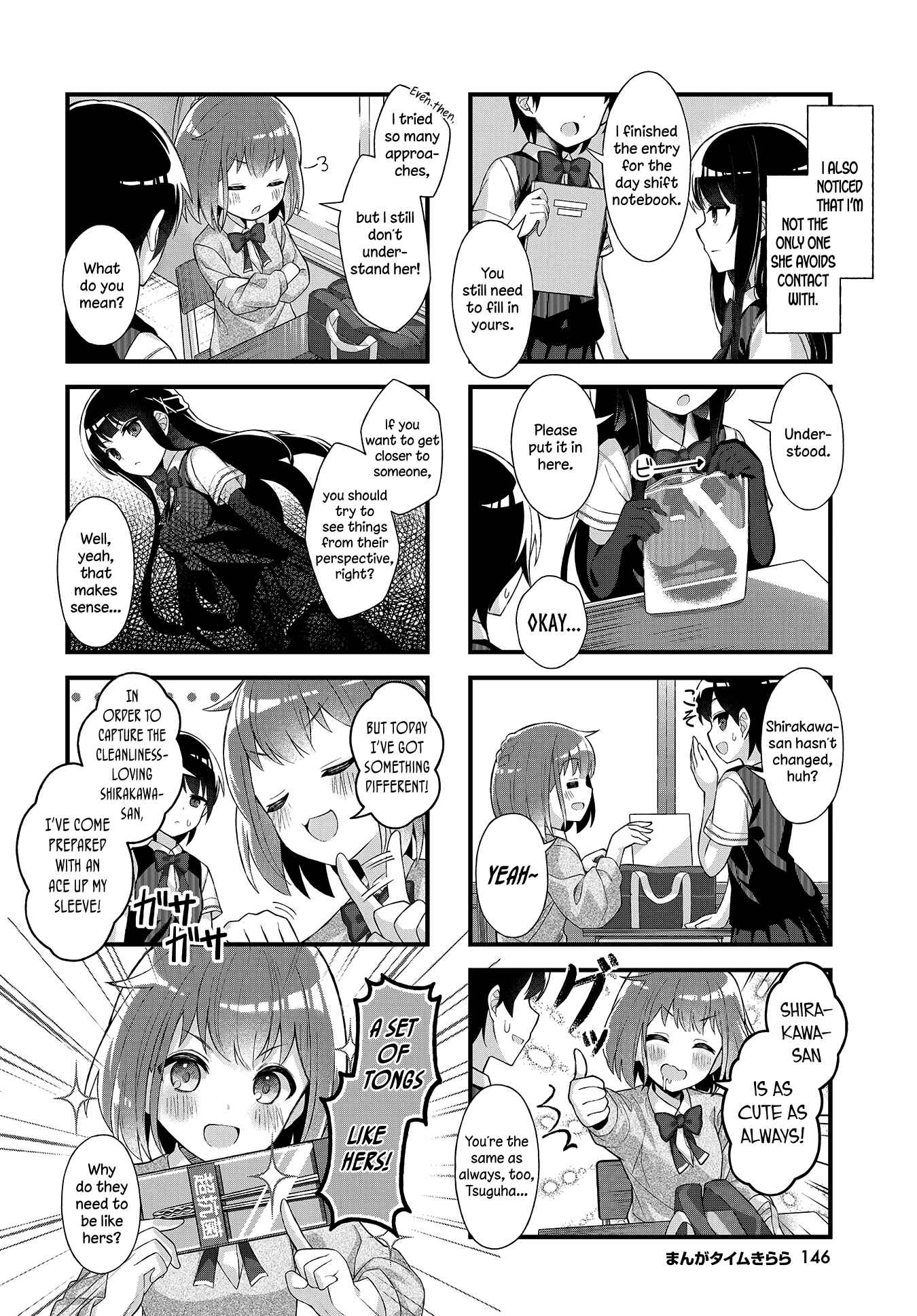 Page 6 Chapter 1 I Refuse to do Anything Unsanitary