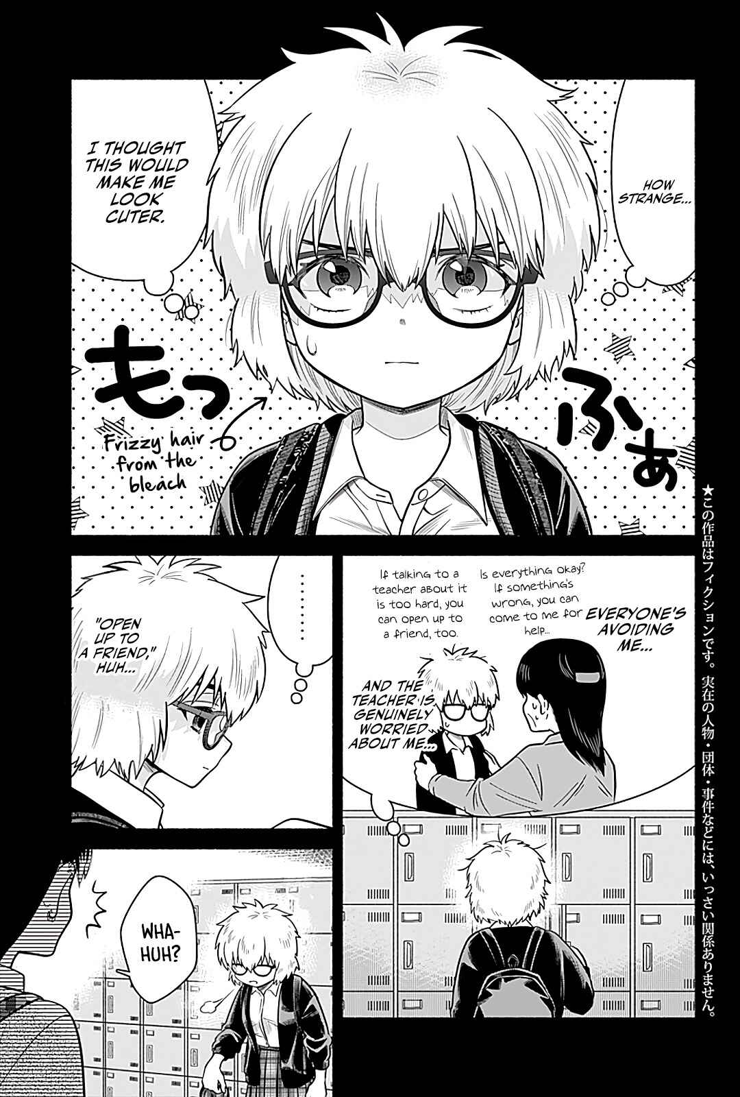 Page 3 Chapter 4 Marriage Gray