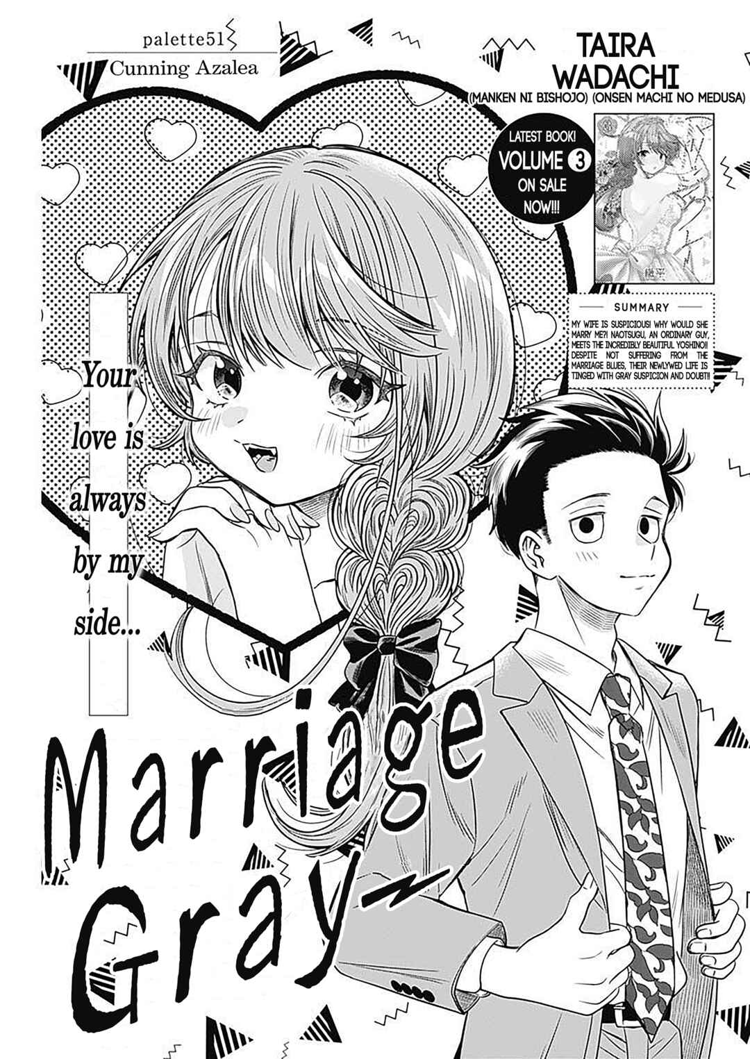 Page 1 Chapter 51 Marriage Gray