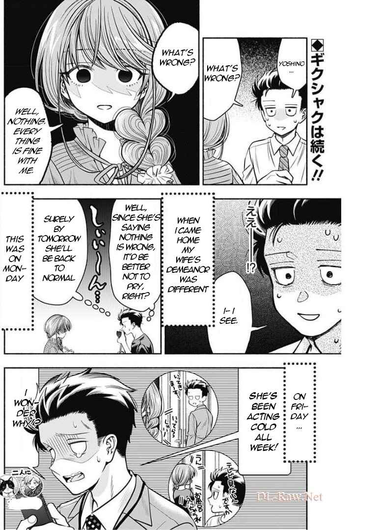 Page 3 Chapter 17 Marriage Gray