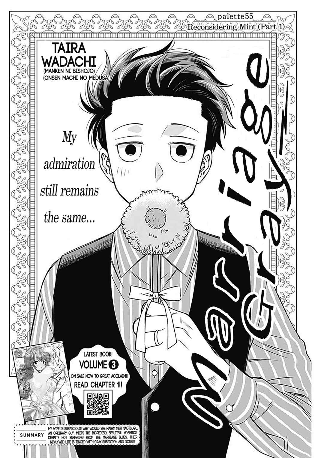 Page 3 Chapter 55 Marriage Gray