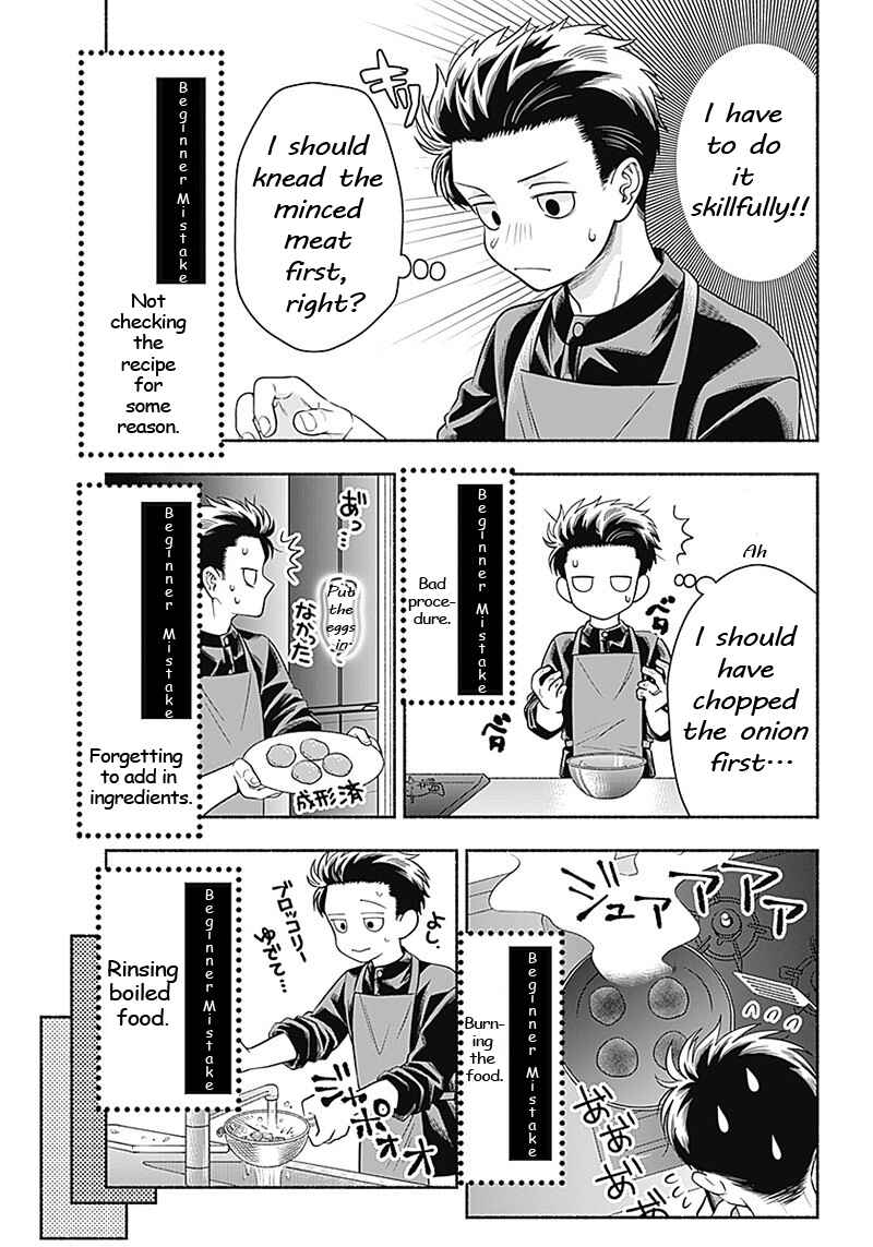 Page 5 Chapter 9 Marriage Gray