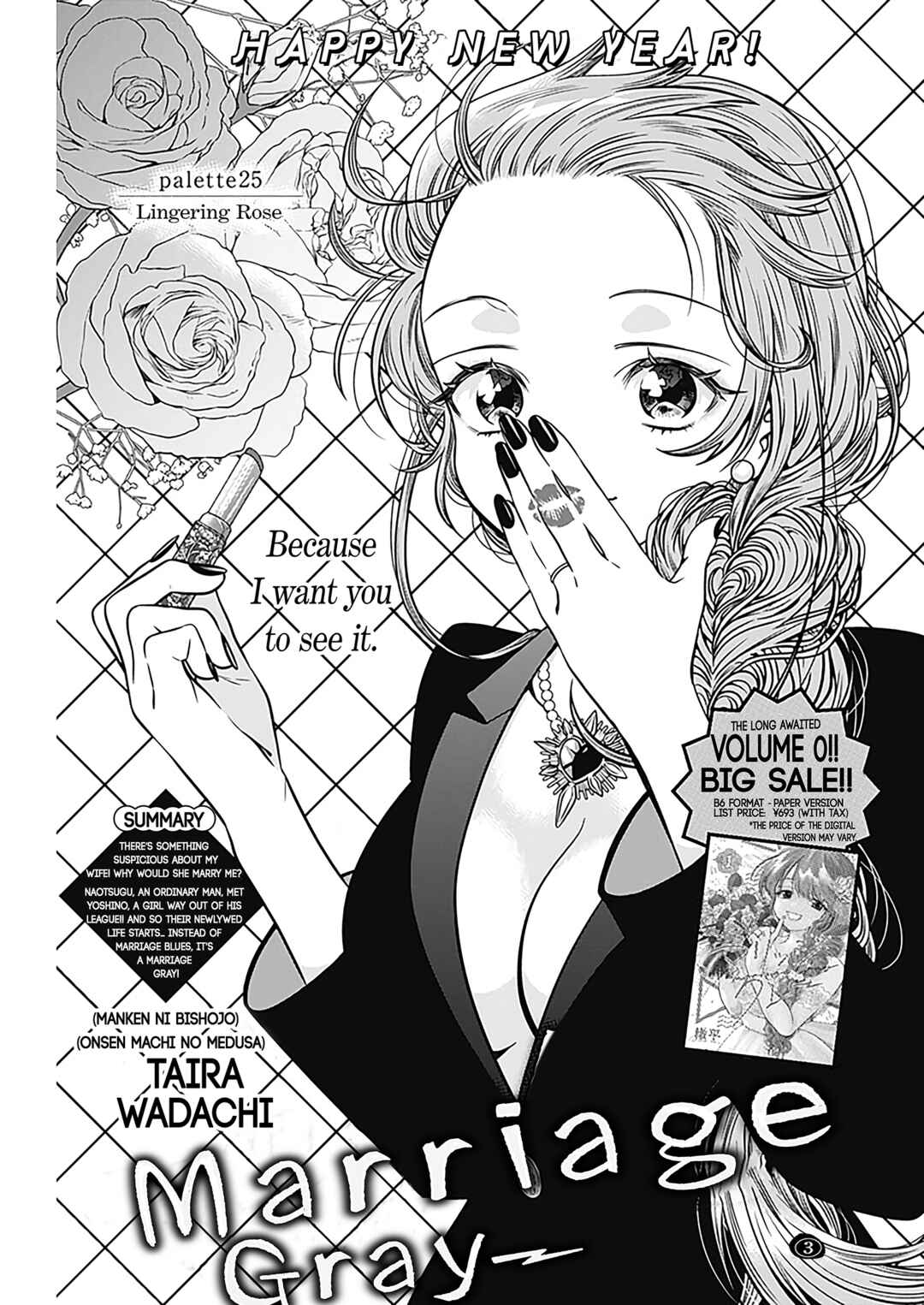 Page 1 Chapter 25 Marriage Gray