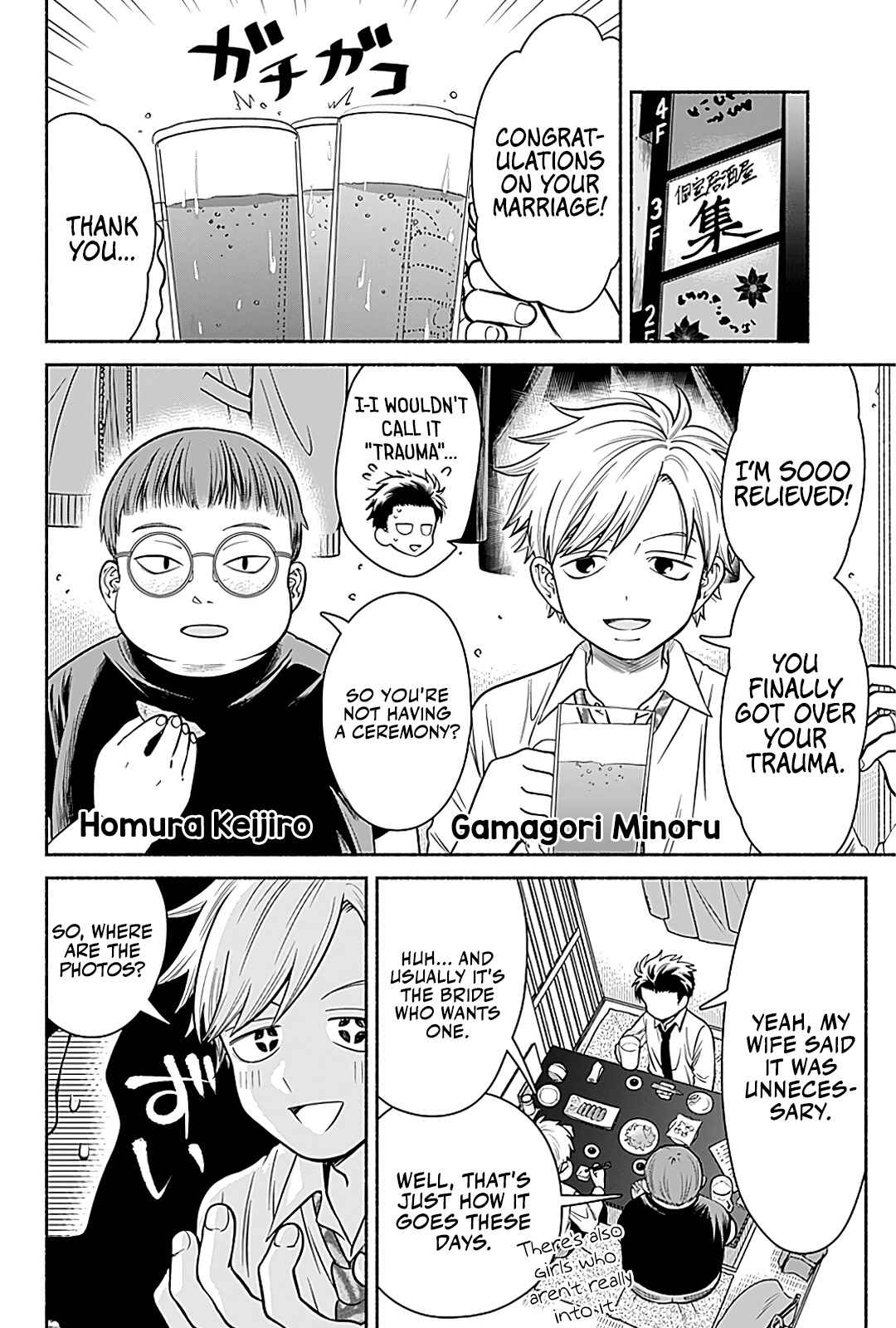 Page 4 Chapter 5 Marriage Gray