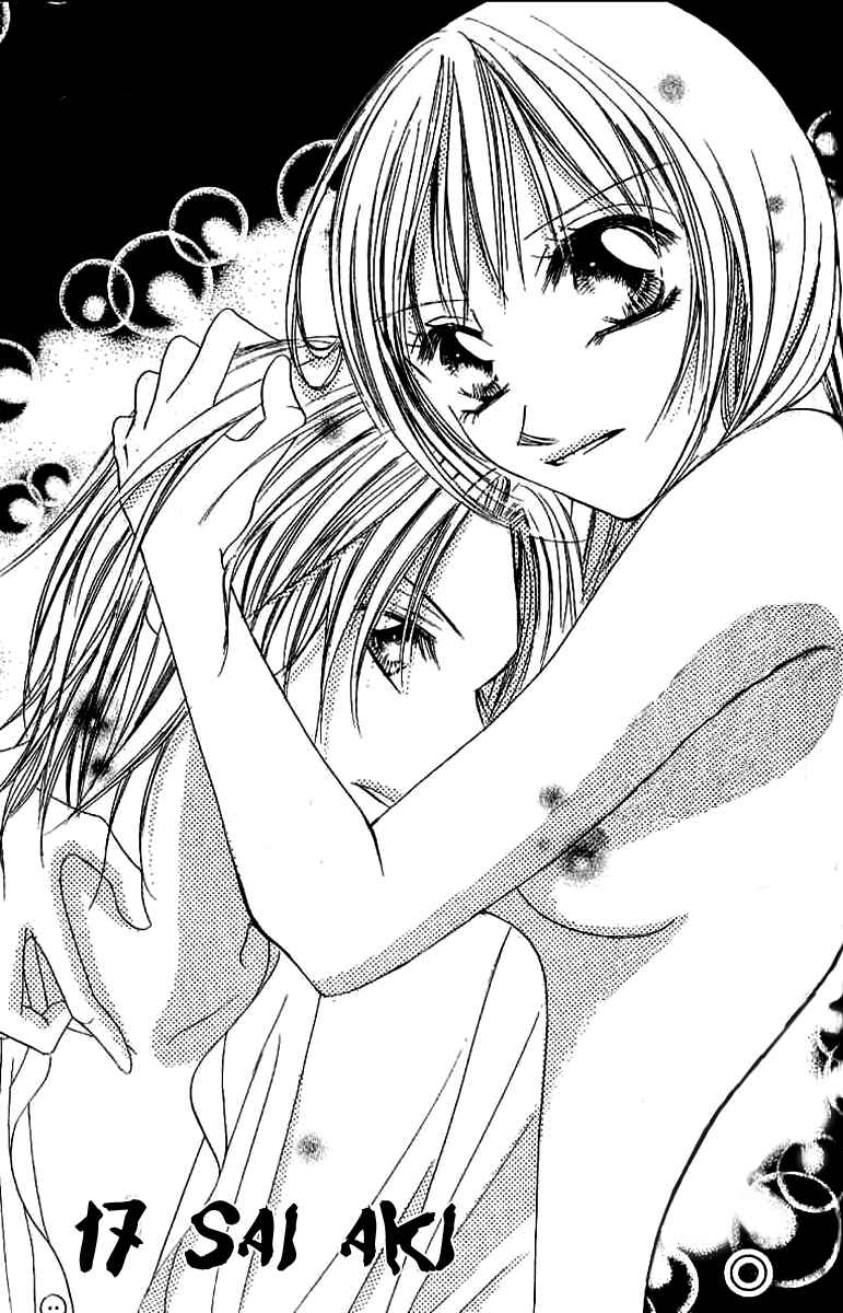 Page 1 Chapter 4 17-Sai Natsu - Seifuku no Jouji