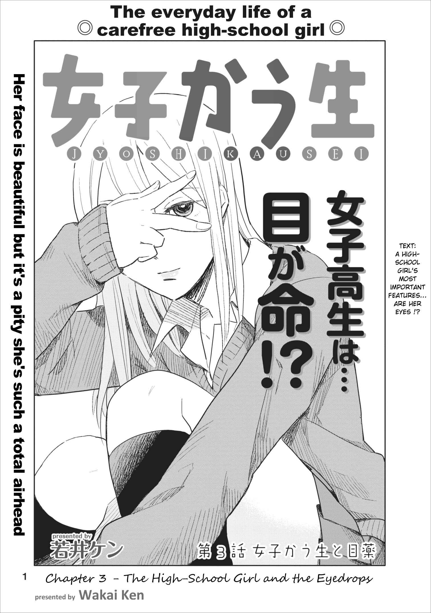 Page 1 Chapter 3 Joshi Kausei