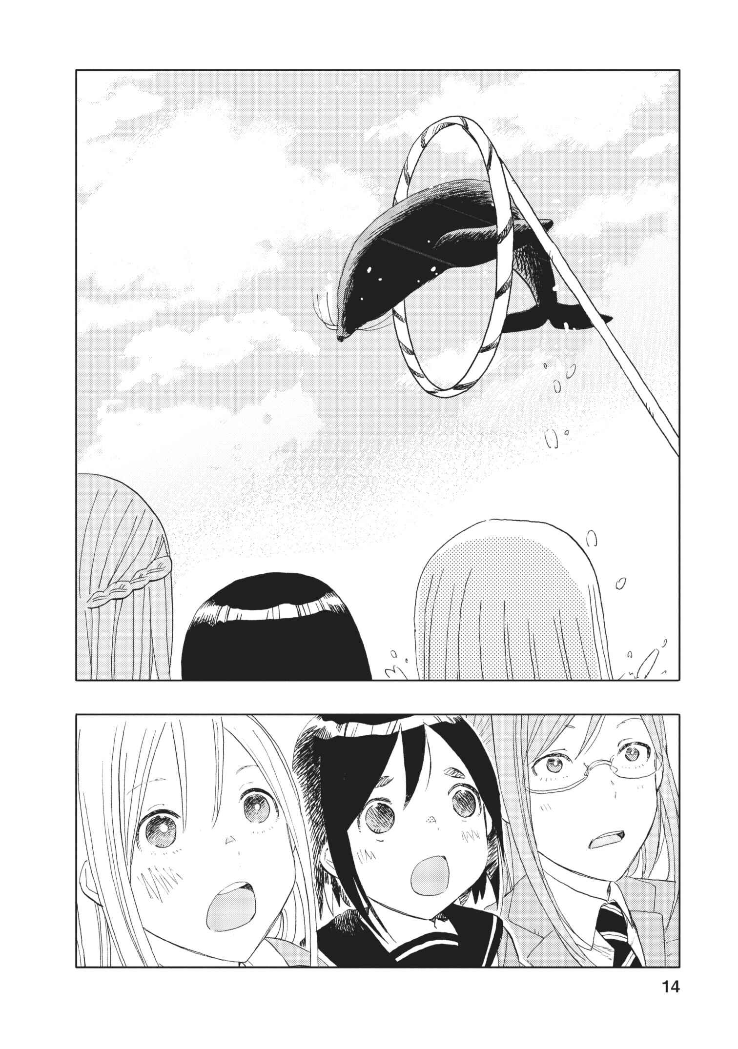 Page 14 Chapter 16 Joshi Kausei