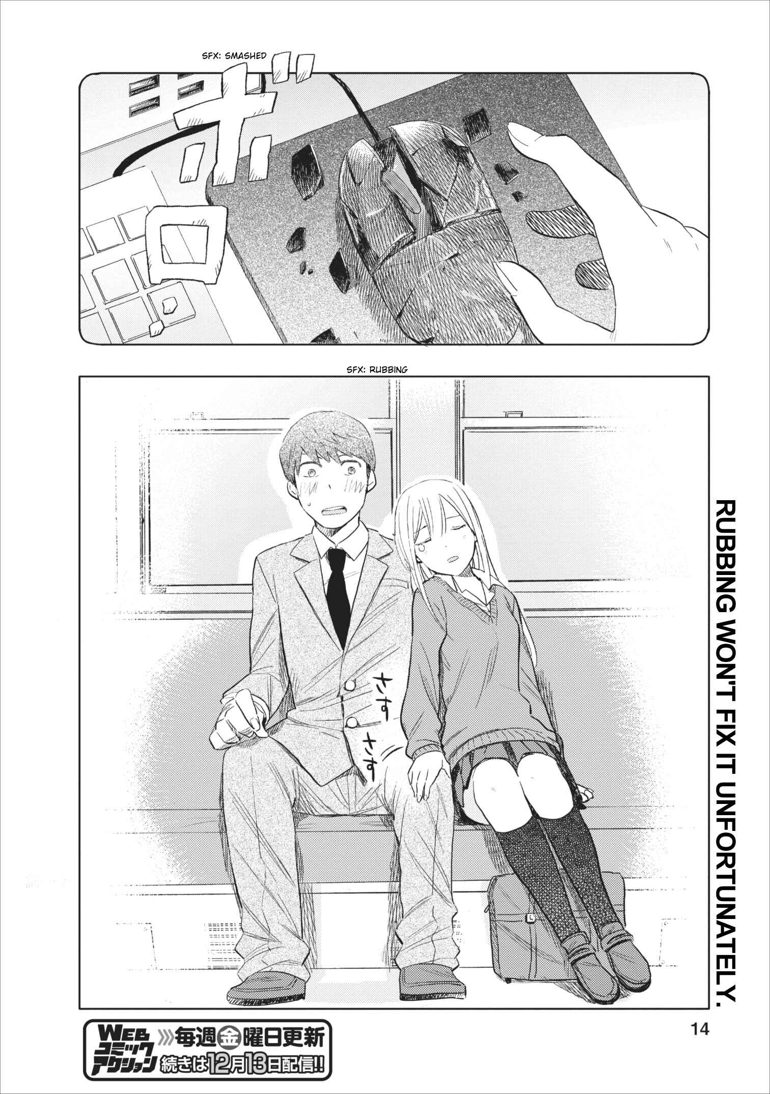 Page 14 Chapter 5 Joshi Kausei